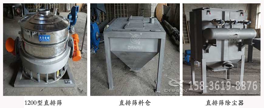 1200型直排篩，直排篩料倉，直排篩除塵器