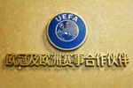 欧洲足球协会联盟UEFA标志 - 欧冠及欧洲赛事合作伙伴